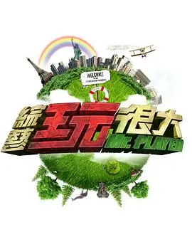 奔跑吧